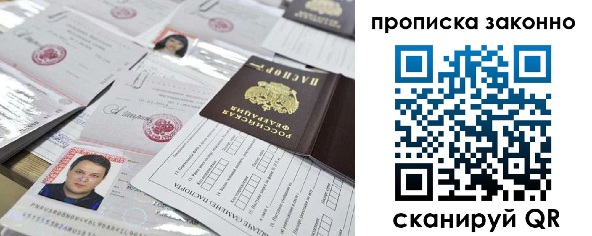временная регистрация адрес в Микуни