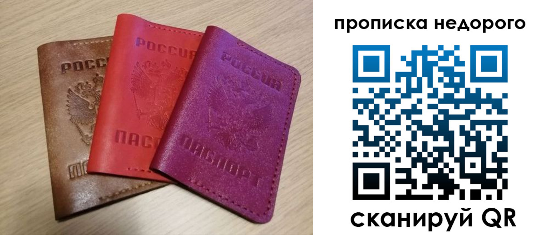 временная регистрация купить в Микуни
