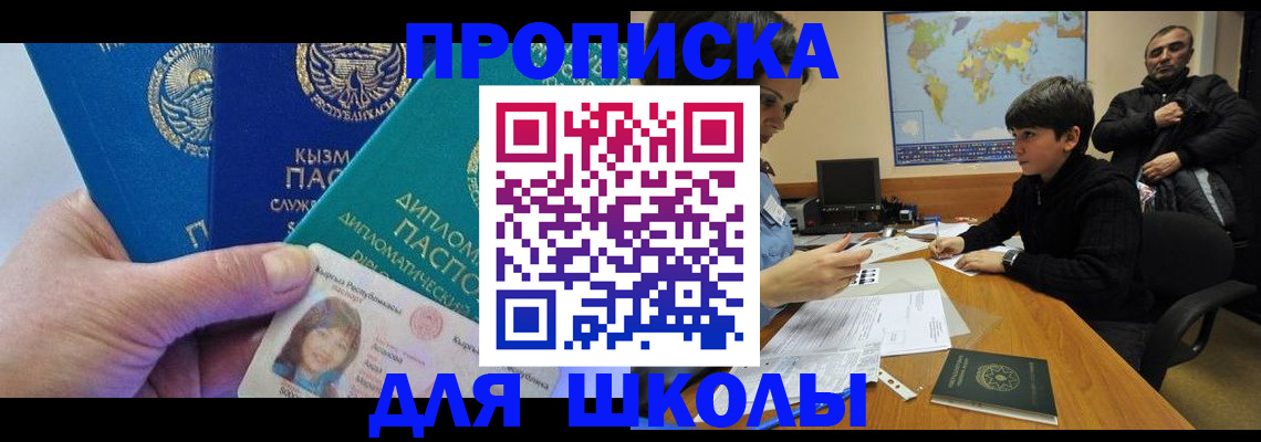 прописка для военкомата в Микуни