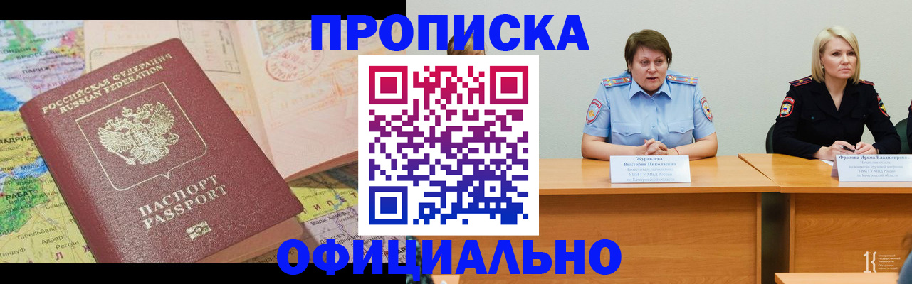 где прописаться в Микуни