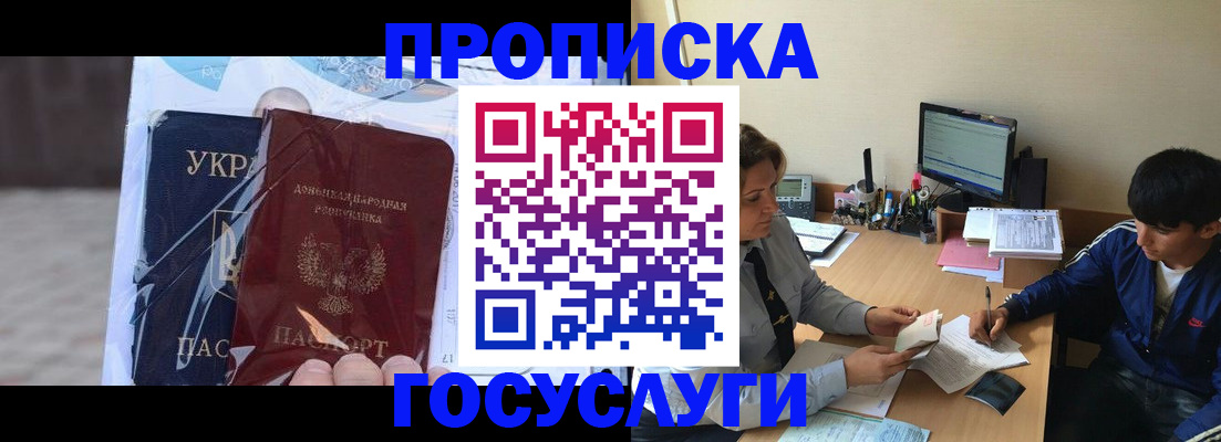 прописка в квартире в Микуни