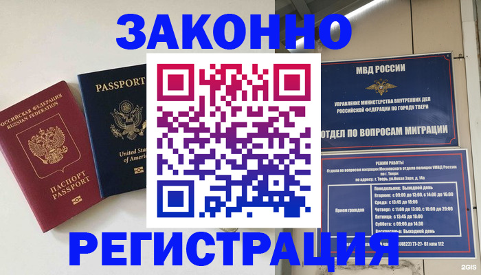 прописка для школы в Микуни