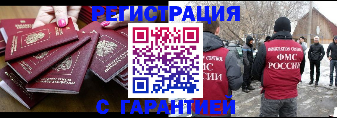 купить прописку в Микуни